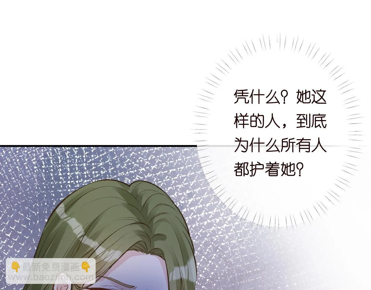 第205 咸鱼不好当96