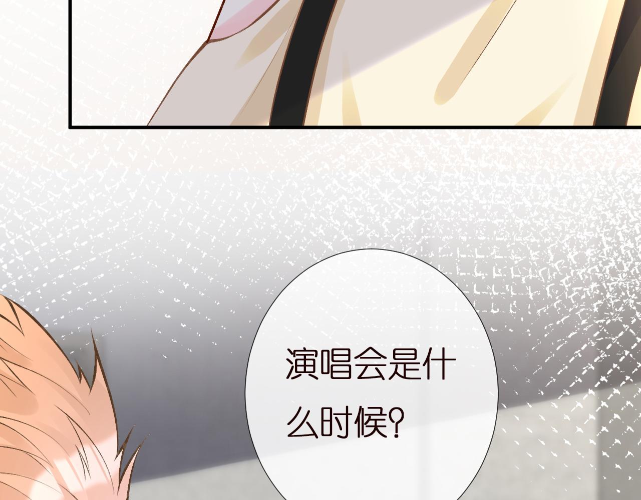 第152 幸运粉丝21