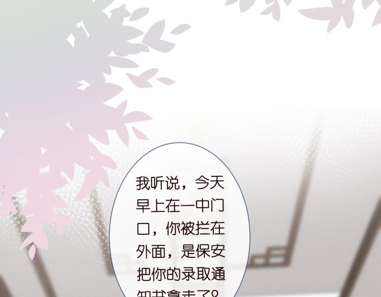 第5话 单独约会40