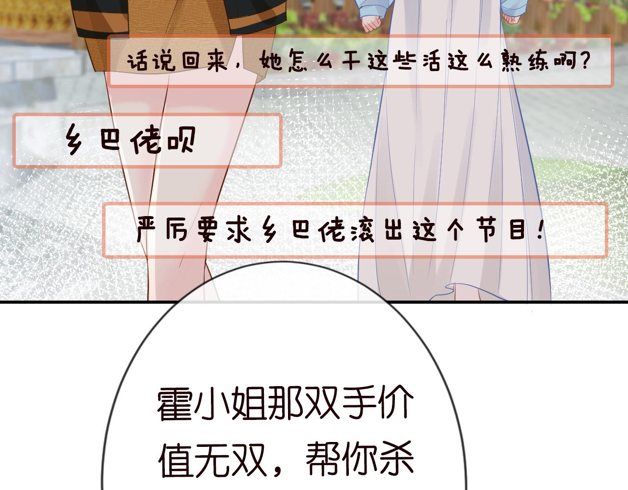 第71话 影后的心机27