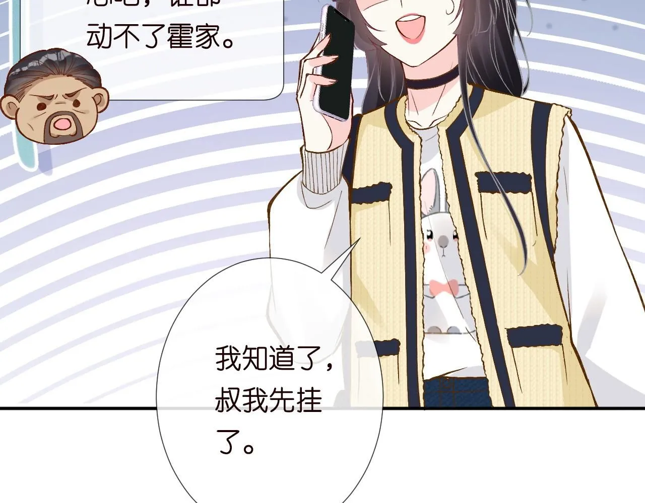 第225 滚出京城！85