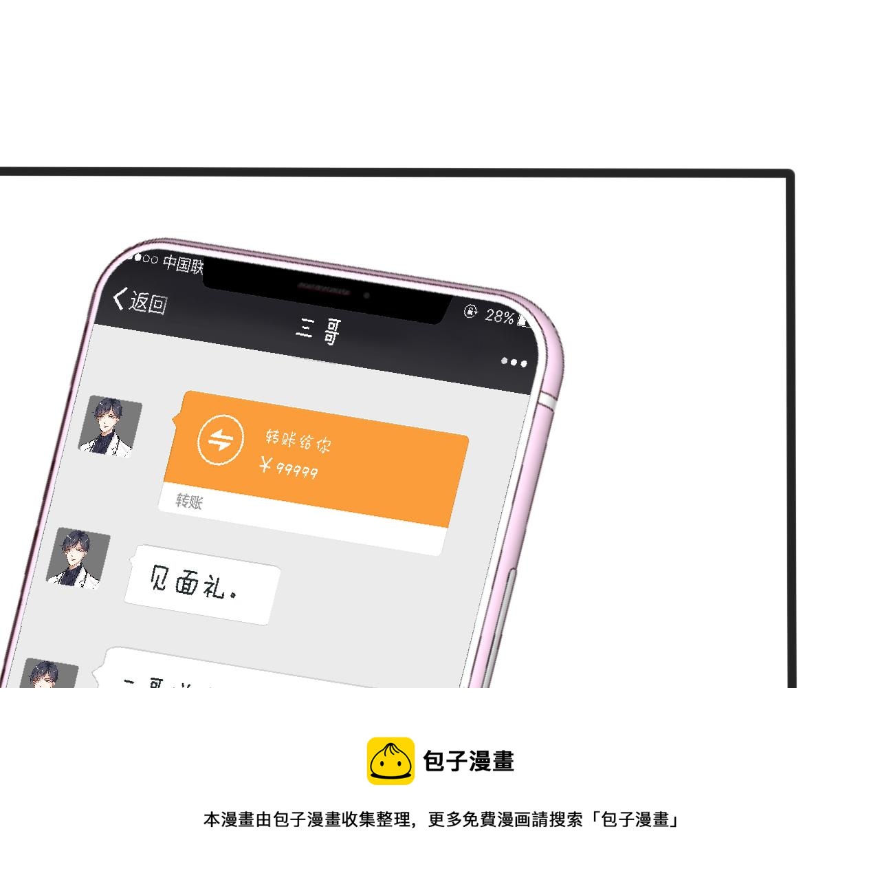 第65话 人菜话还多76