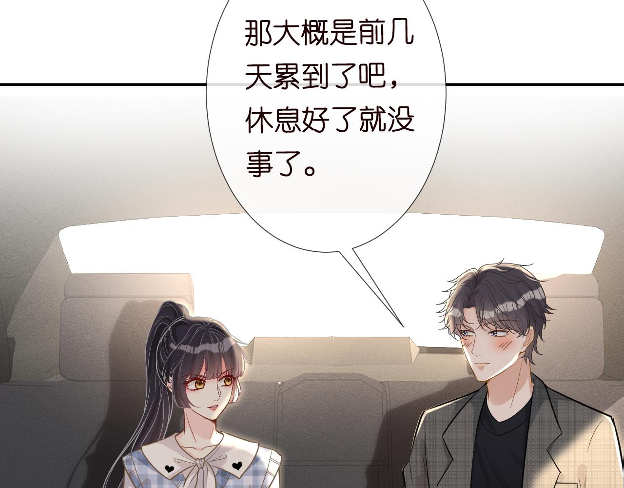 第68话 残次品75