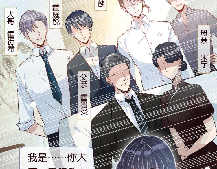 第1话 真假千金回归原位66