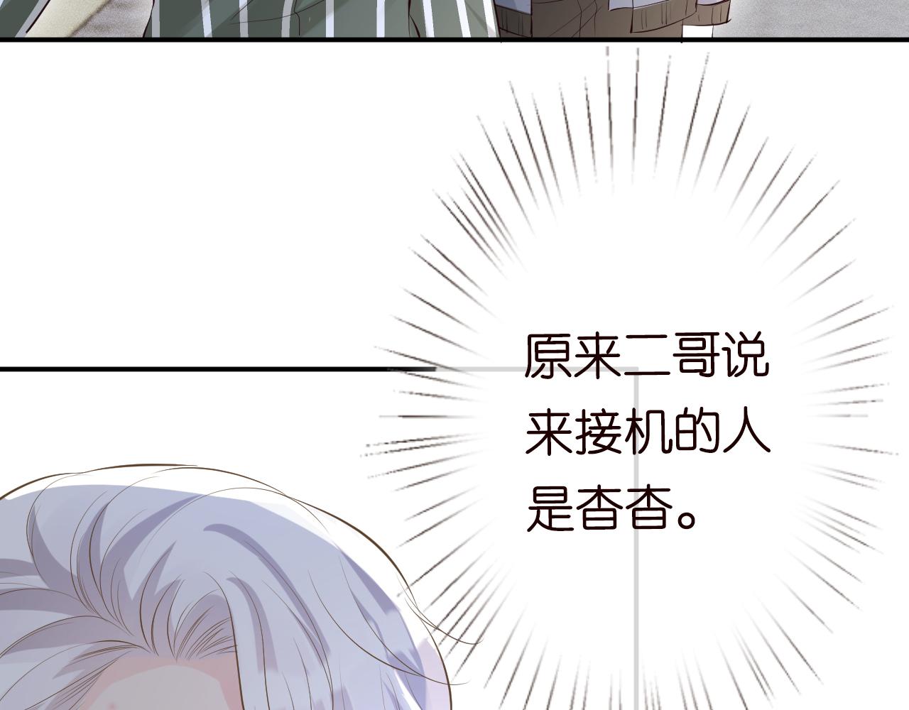 第34话 妹控的内心戏67