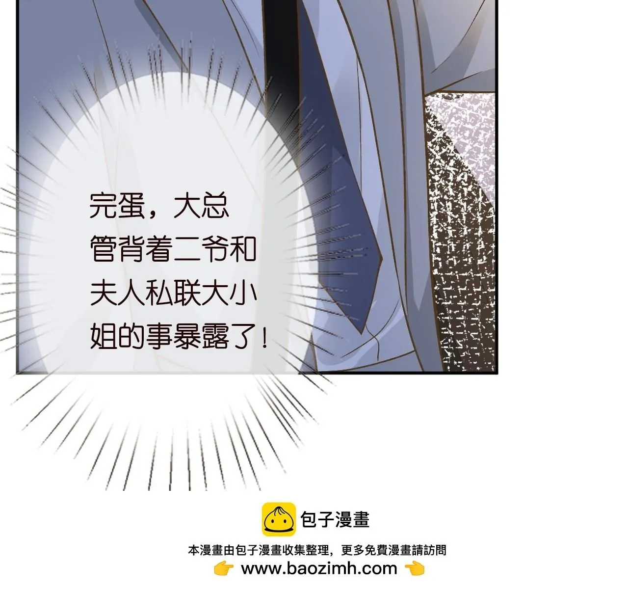 第228 想死就继续说49