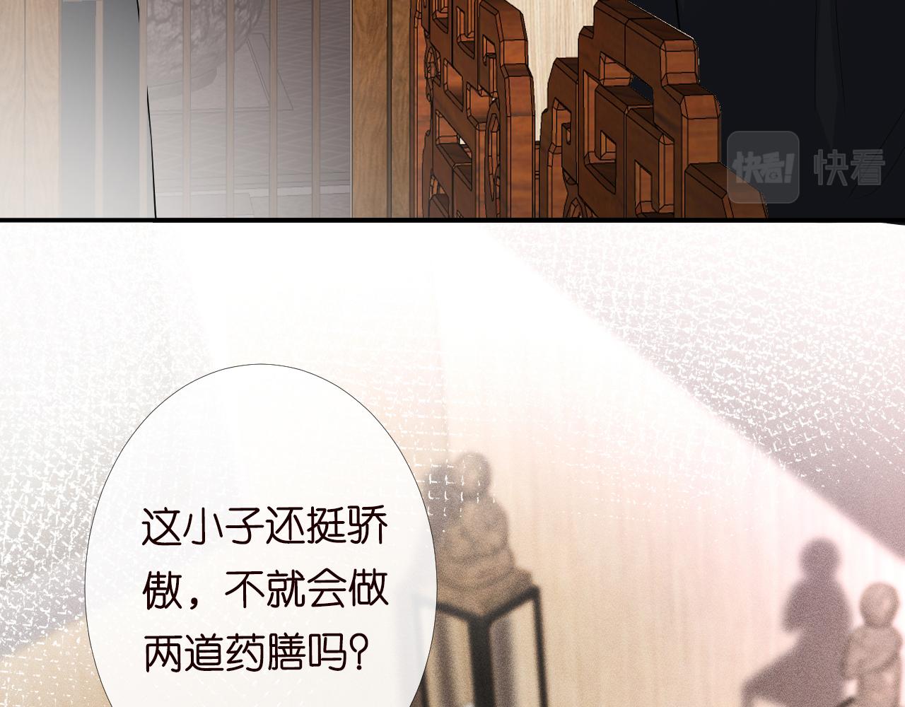 第82话 白嫖党的快乐80
