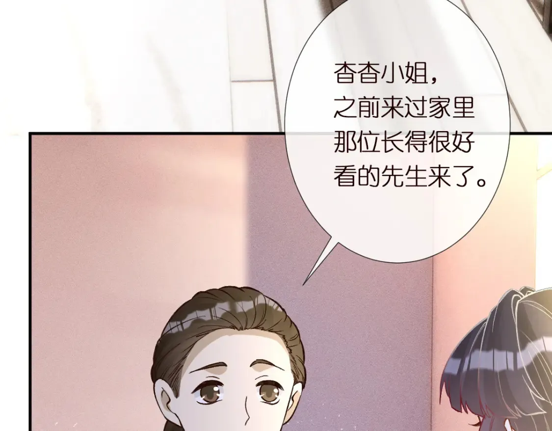 第287 见家长43