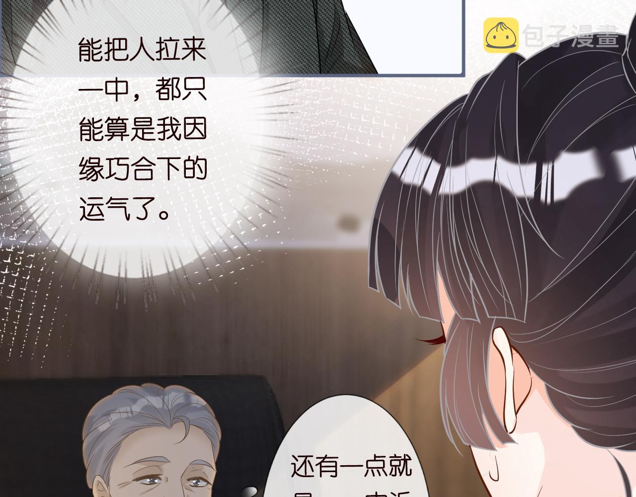 第15话 校长的期待45