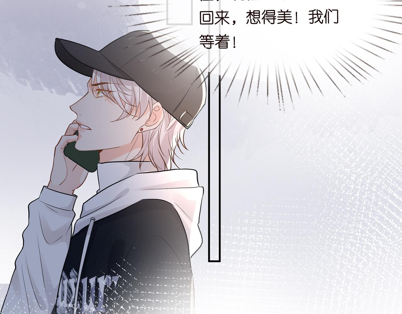 第39话 谁跟你咱妹妹！89