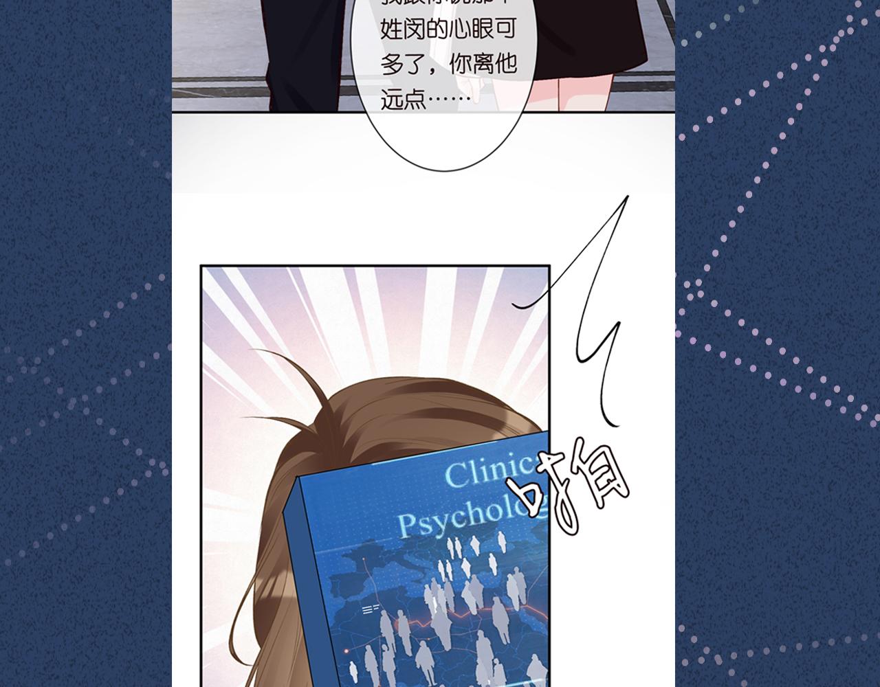 第113 妹控的警告113