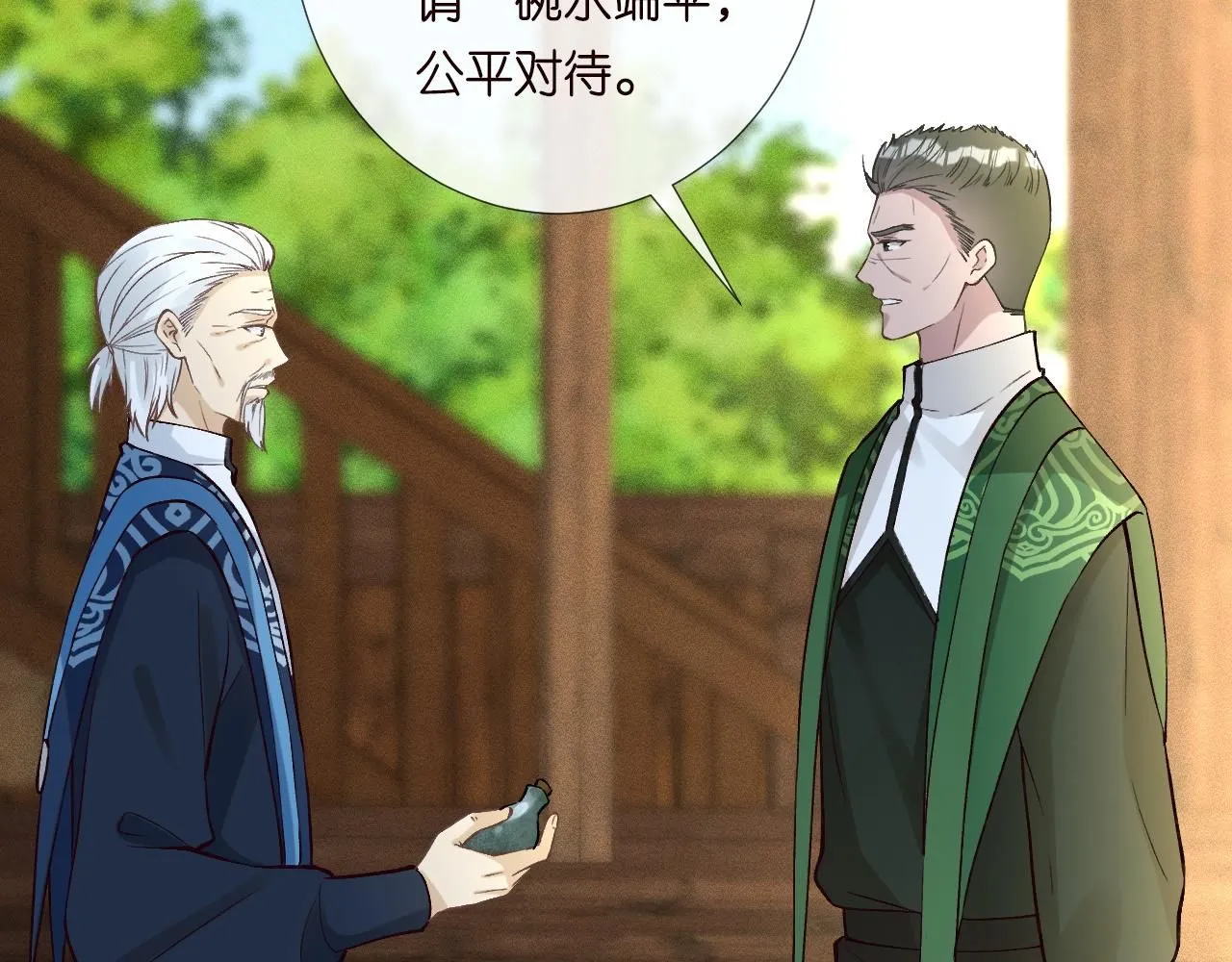 第234 这药是你炼的吗42