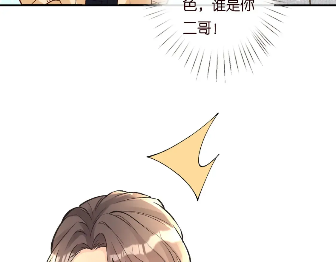第279 想做咸鱼有错吗？21