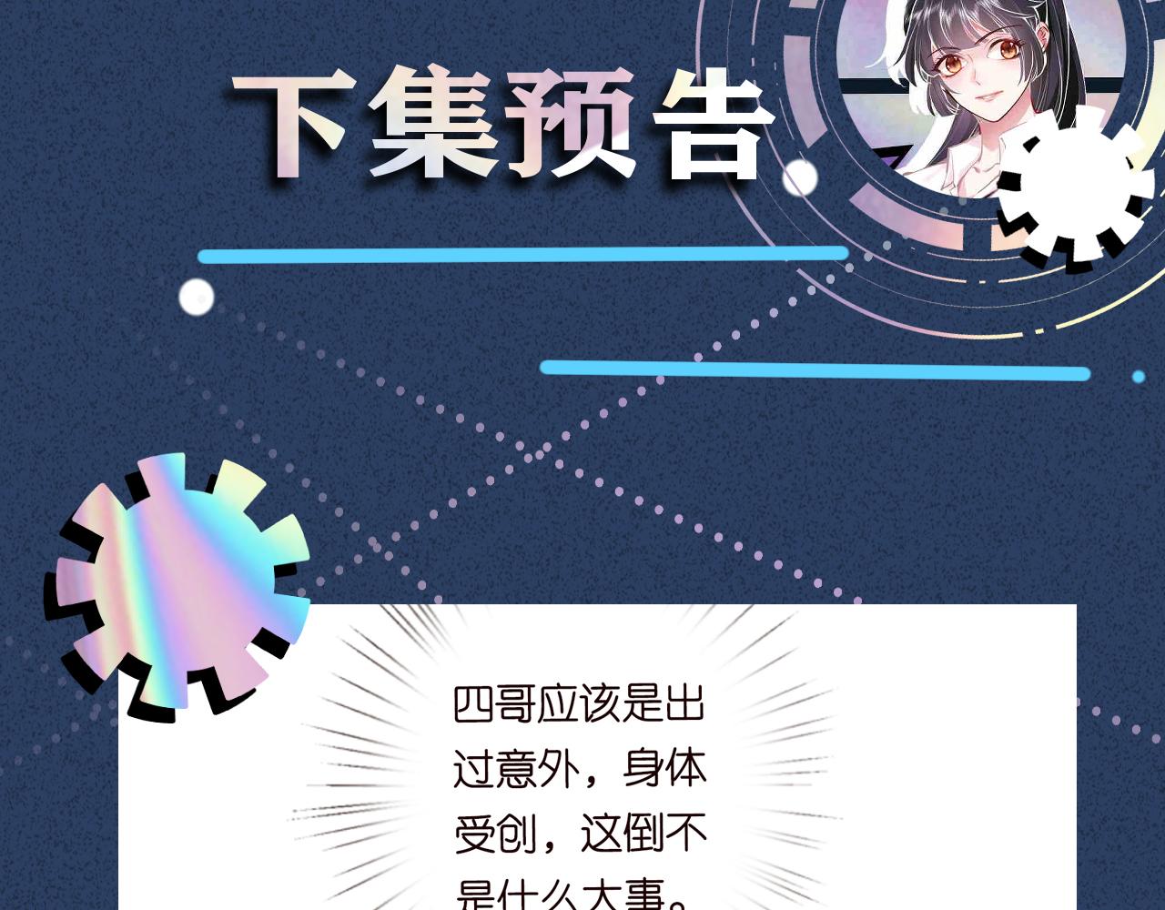 第34话 妹控的内心戏108