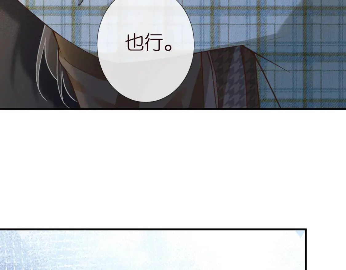 第272 只对你自作多情74