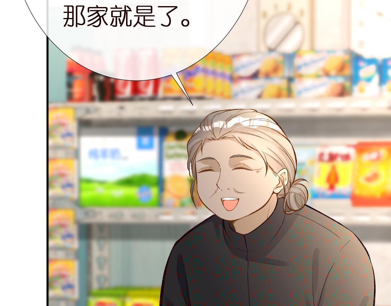 第140 三哥的防备心91