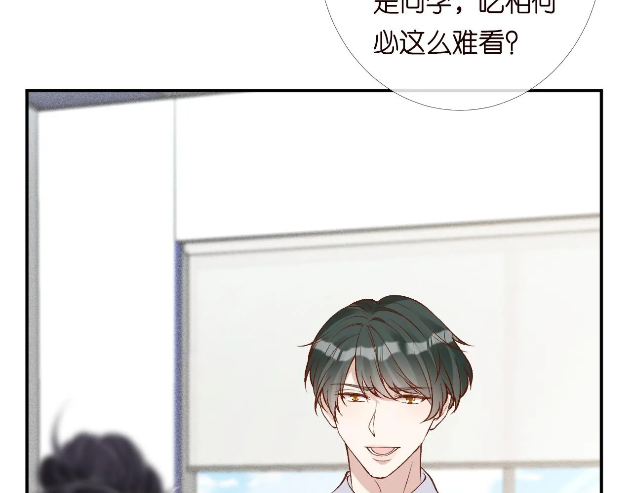 第204 背后的靠山34