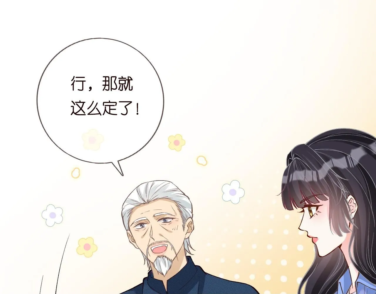 第212 悬赏一个亿49