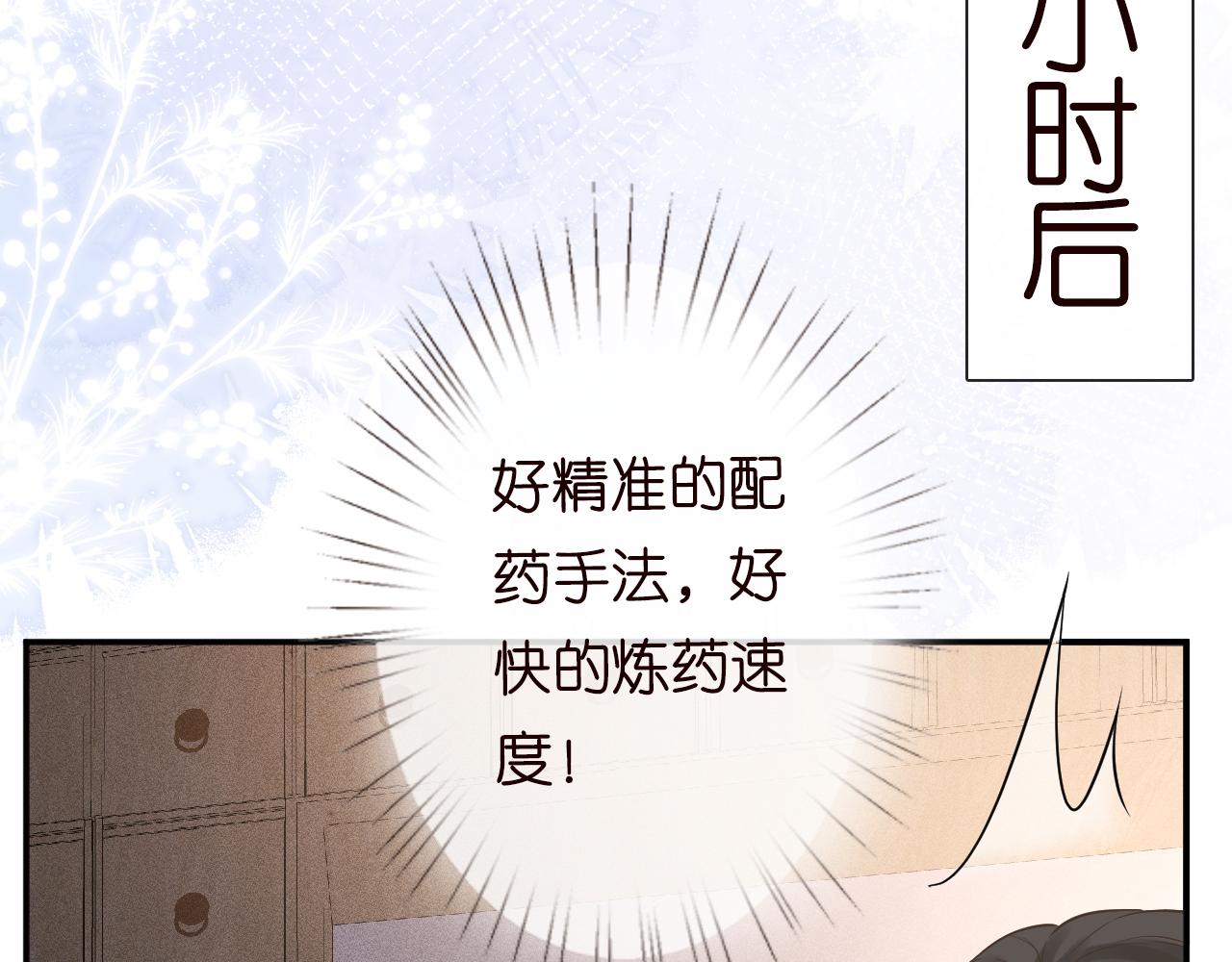 第78话 捉奸11