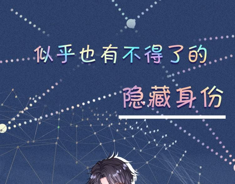 序章 满级大佬披着马甲被团宠？23