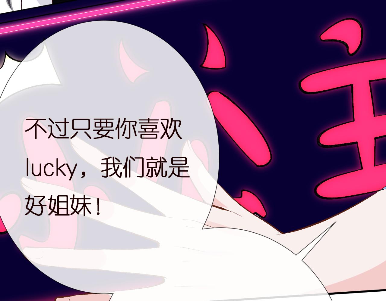 第152 幸运粉丝71