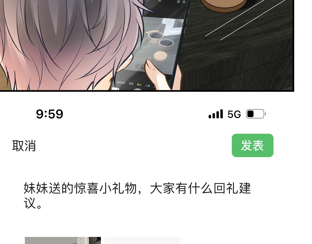 第144 送礼的难题28