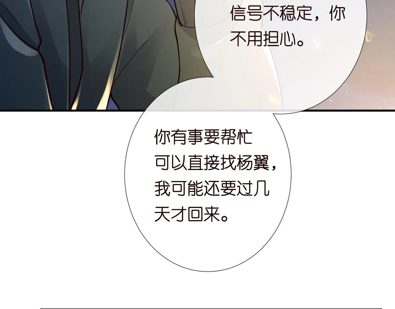 第209 要弄死谁？43