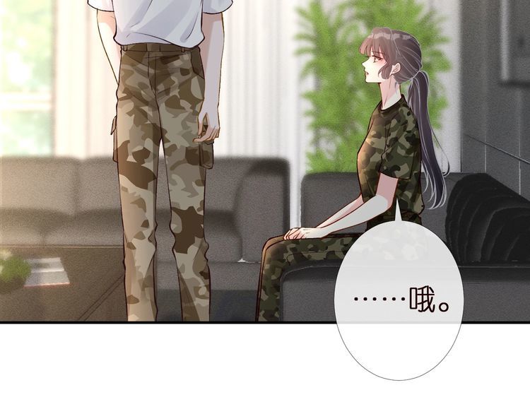 第166 偏心的总教官56