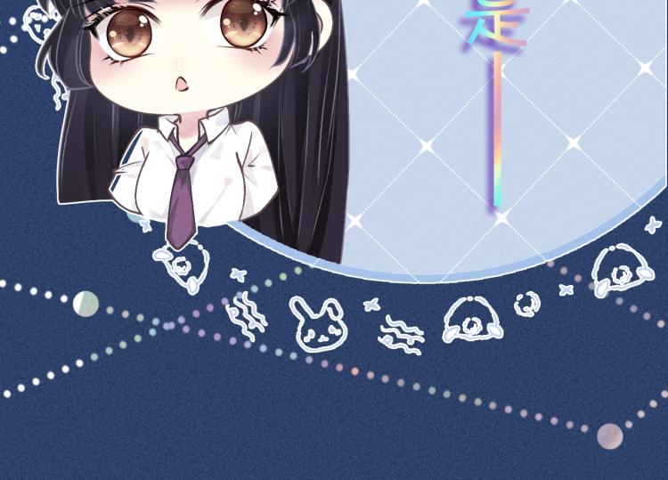 序章 满级大佬披着马甲被团宠？12