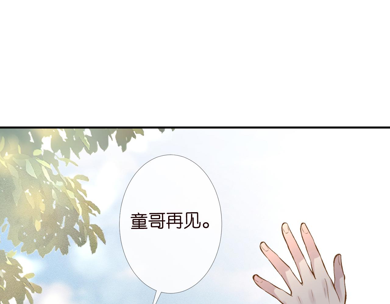 第90话 碰瓷16