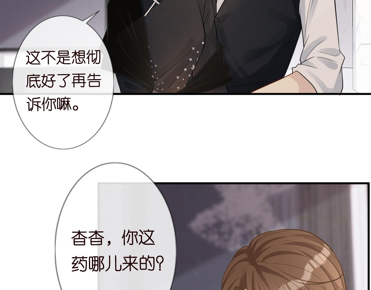 第17话 二哥人设崩了69