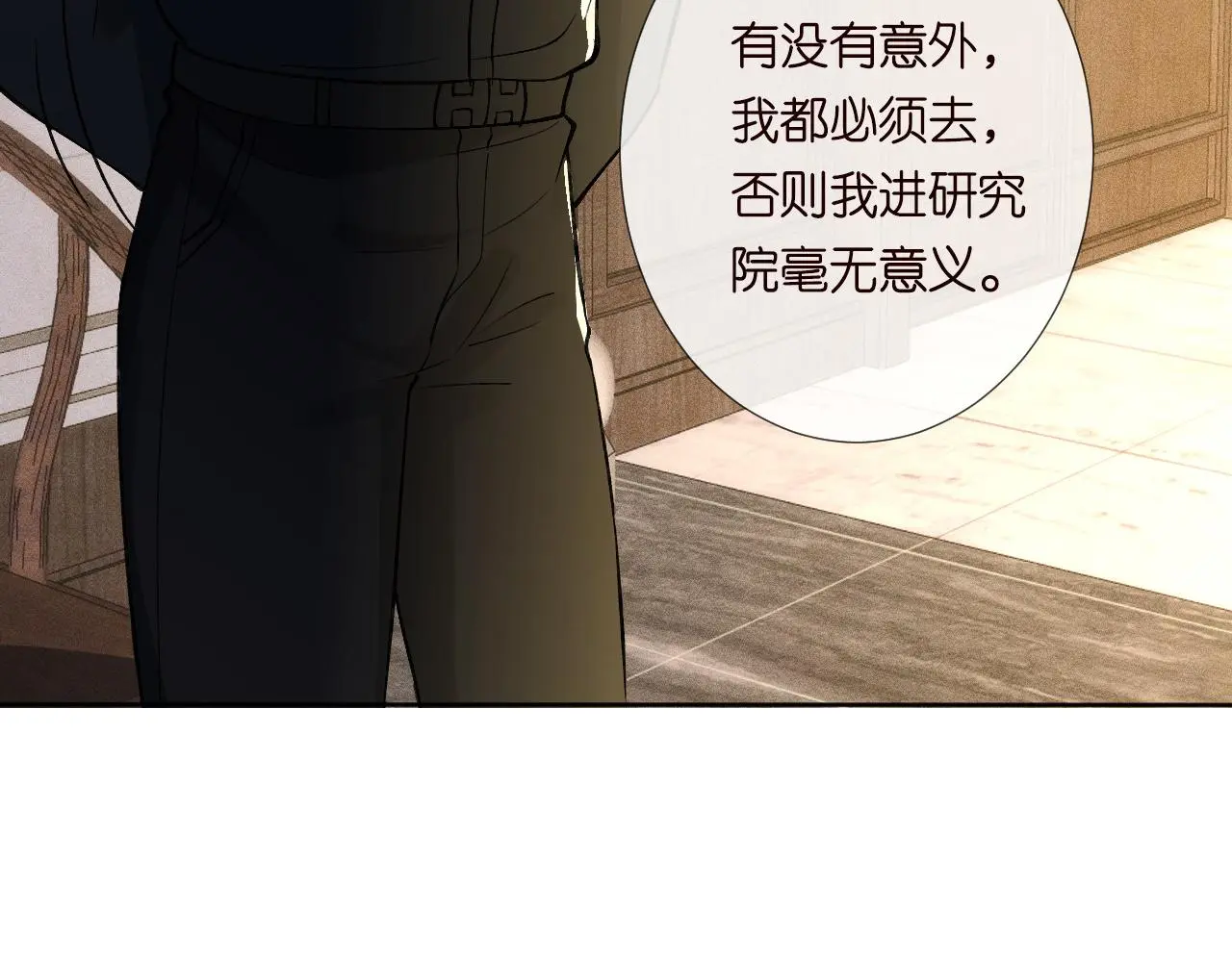 第237 三哥的异常66