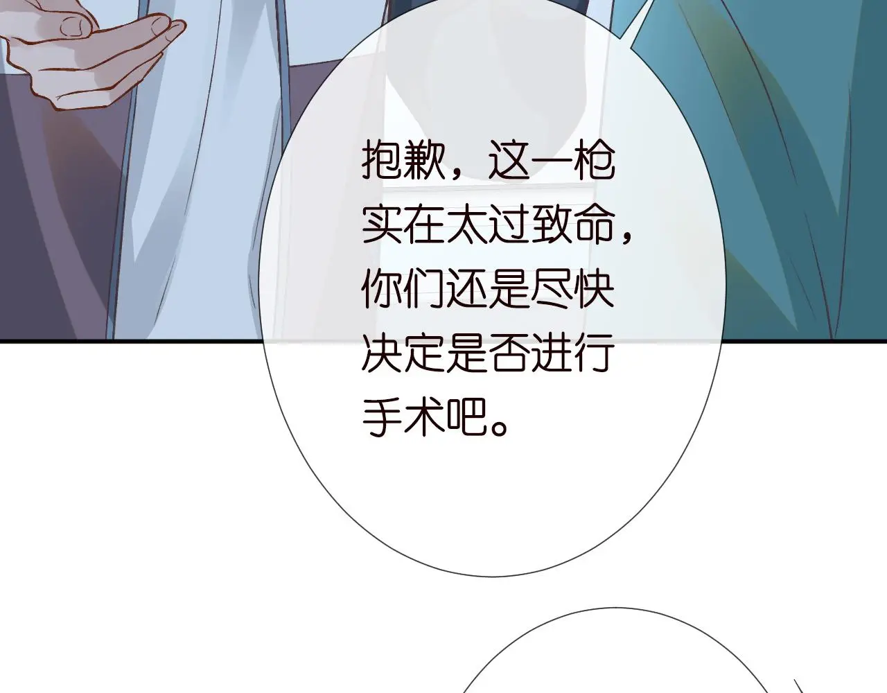 第239 生死一线77