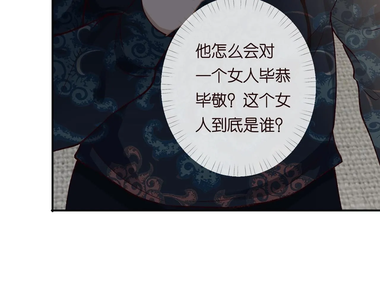 第210 她到底是谁？39