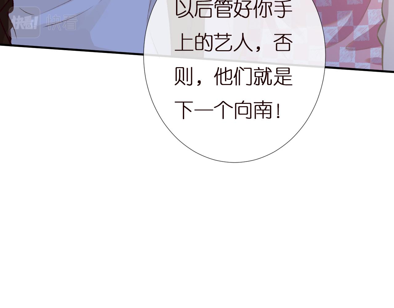 第152 幸运粉丝43