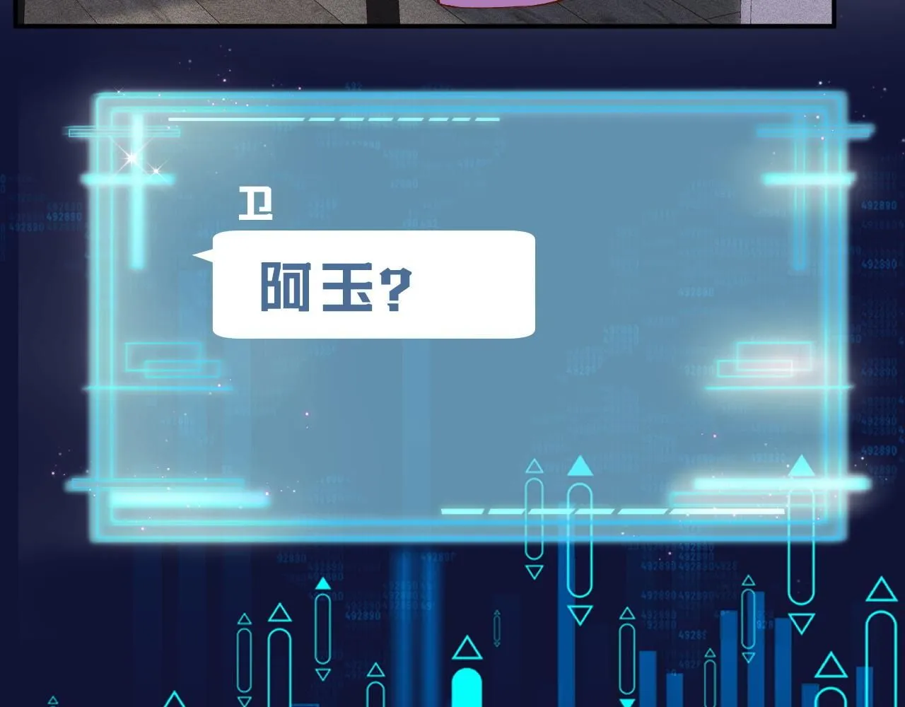 第233 一夜暴富7