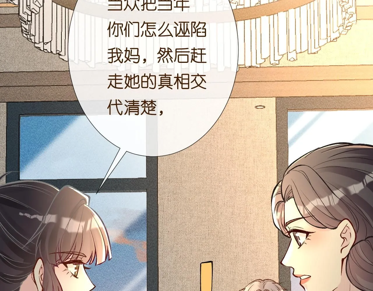 第227 治疗的代价92