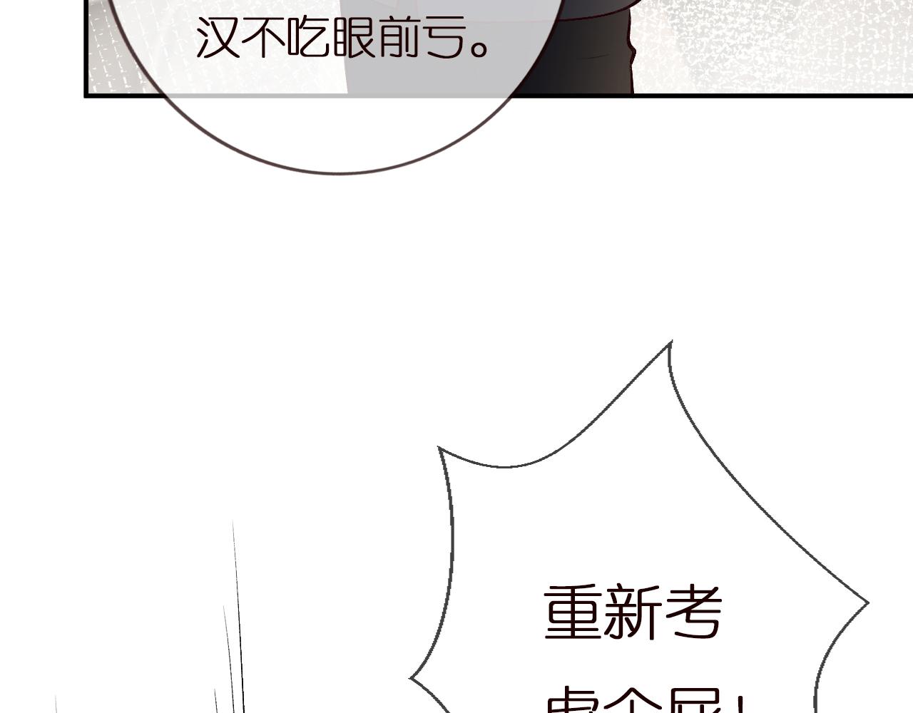 第135 告状68