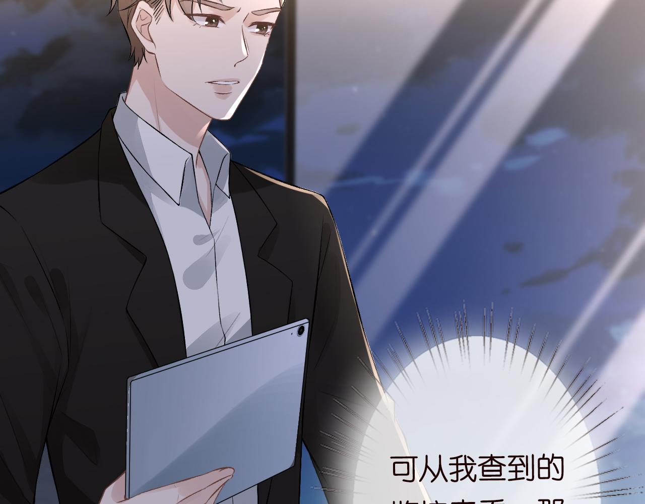 第53话 可疑50