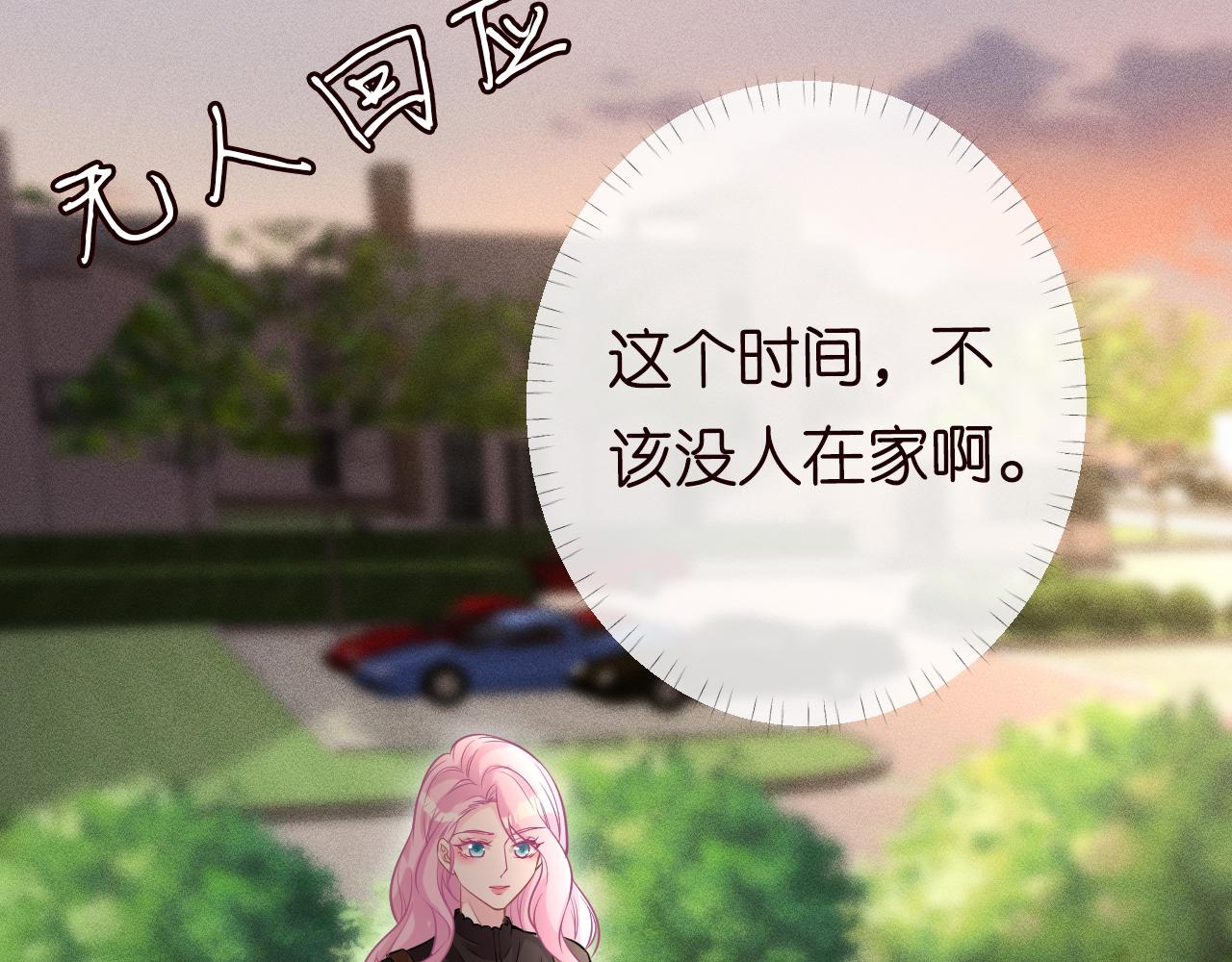 第85话 把衣服脱了38