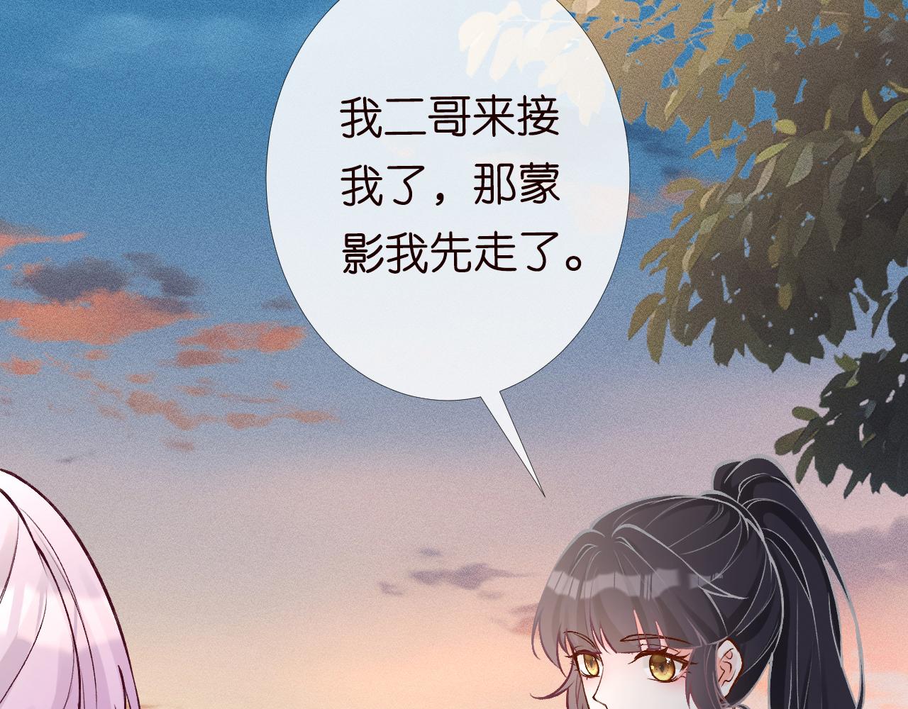 第92话 天降外公17