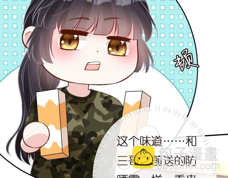 第167 女生的烦恼20