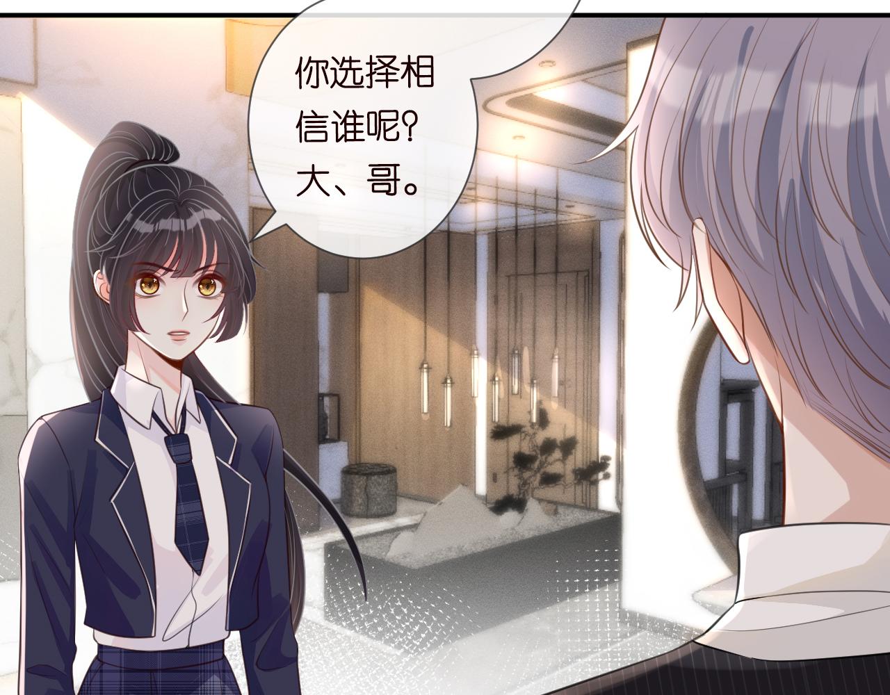 第21话 你选择相信谁13
