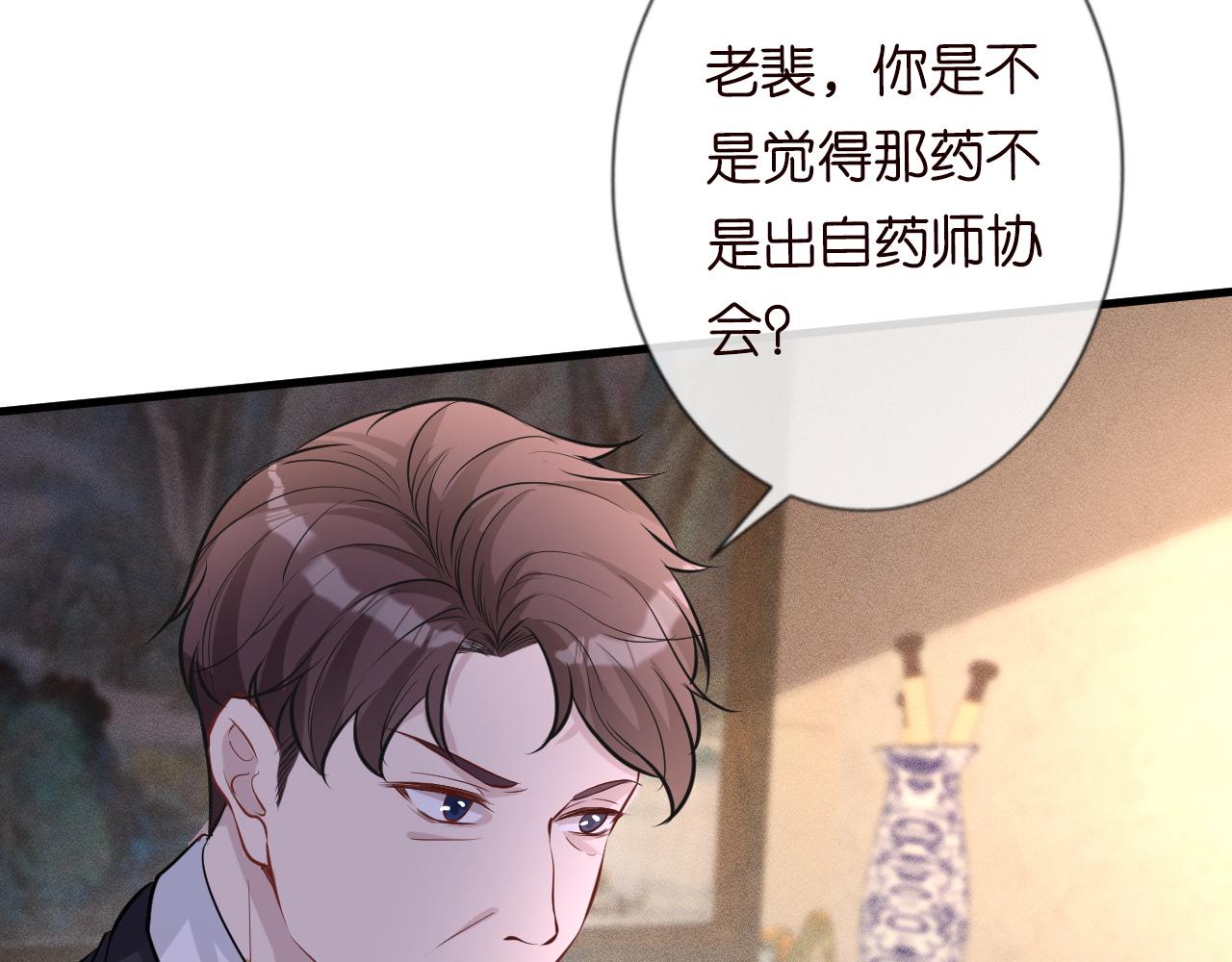 第41话 情书？！76