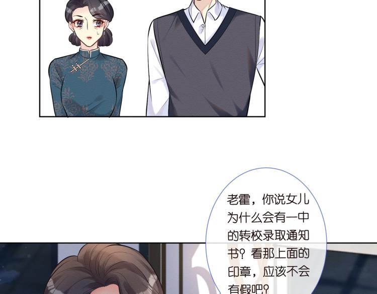 第2话 我怀疑他们在装穷87
