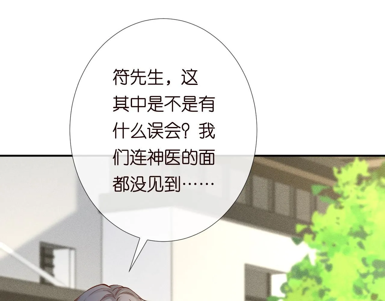 第226 他们不配35