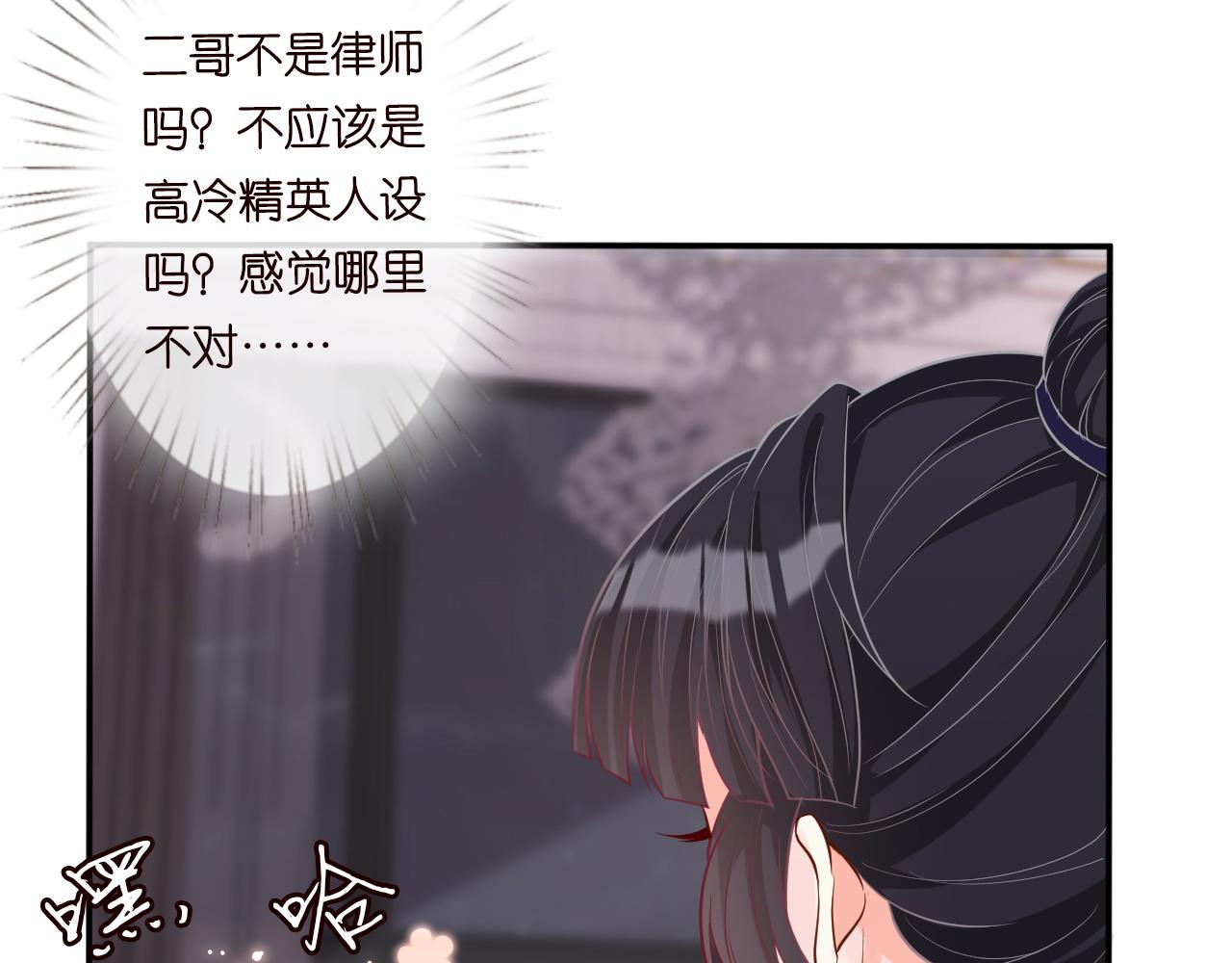 第17话 二哥人设崩了57