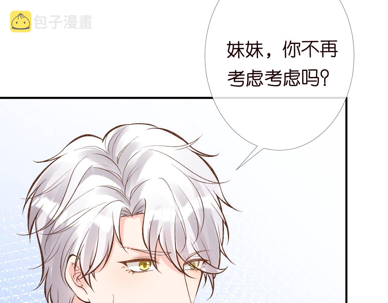第99话 土豪竟是我自己29