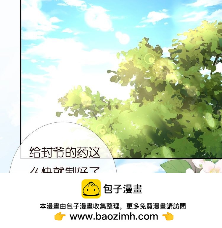 第159 继承人跑路了49