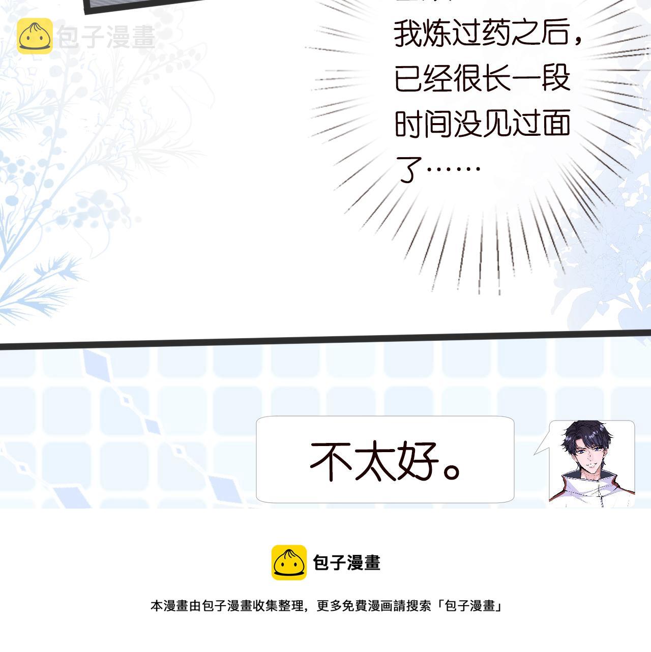 第67话 三哥的摸头杀32